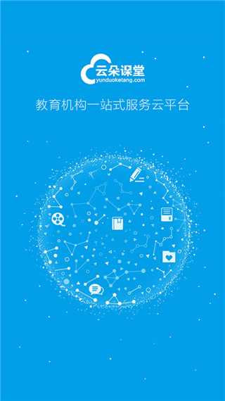 国内受欢迎的网络教育类的APP