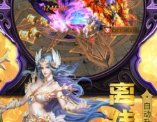 跟神曲世界同款的手游