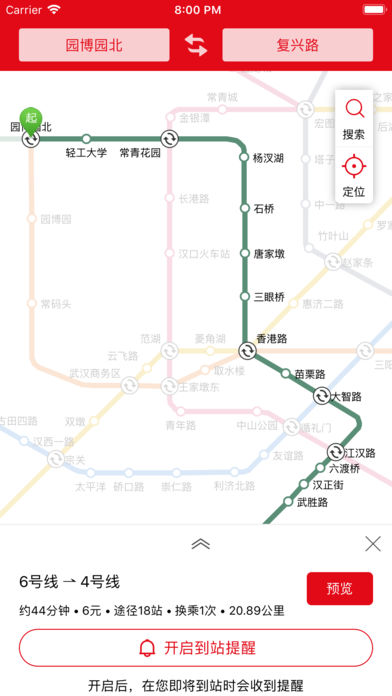地铁通行APP