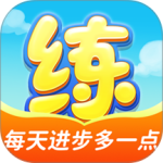 天天练2024版