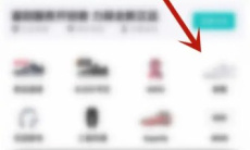 《得物》联系卖家方法2