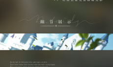 《光与夜之恋》陆沉・隽永契约介绍20222