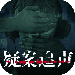 疑案追声v2.2.2版