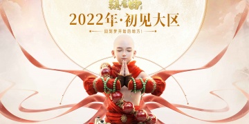 类似镇魔曲的手游