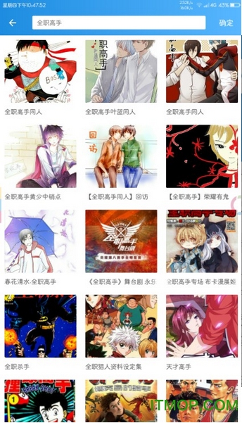 萌号漫画历史版本APP