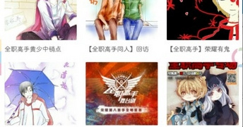和萌号漫画很像的APP