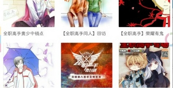 和萌号漫画很像的APP