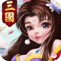 三国计qq版