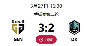 GEN vs DK