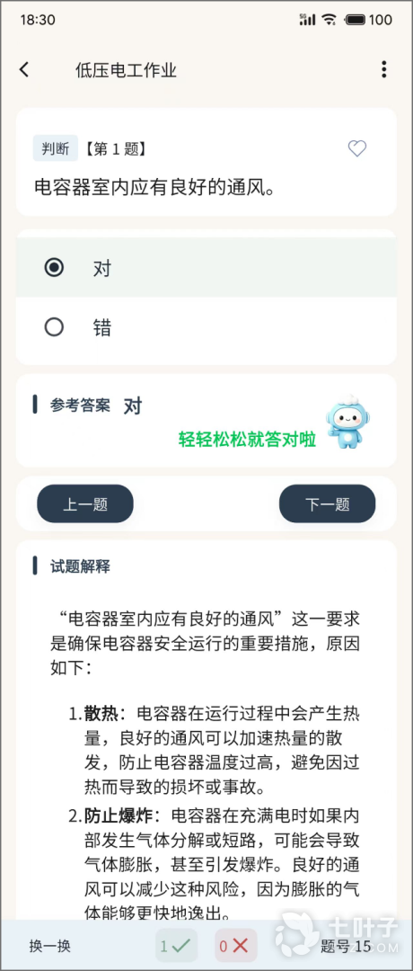 1