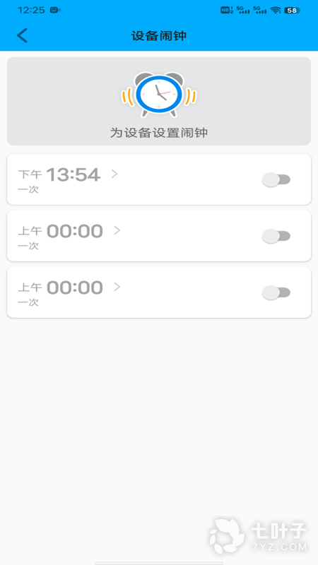 安全守护1