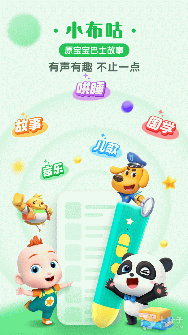 小布咕0