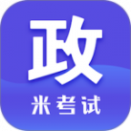 考研政治最新版