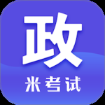 考研政治最新版
