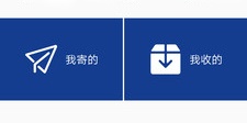查物流的APP