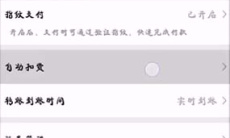 《作业帮》退款VIP方法2