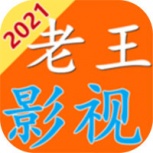 老王影视（com2023入口）