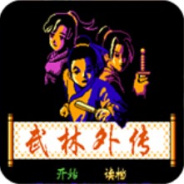 武林外传复古服