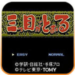 三目童子fc美版