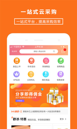 分期付款买手机APP