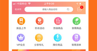 分期付款APP