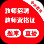 中师教师最新版