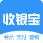 商户收银宝
