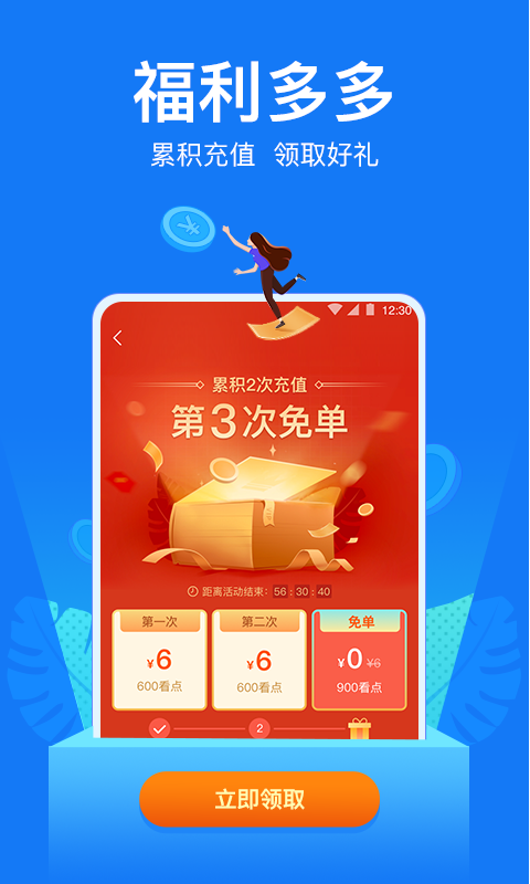 可以看别哭小说的APP