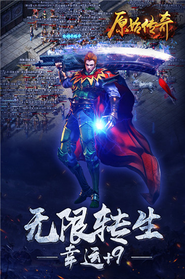 装备全靠打的175原始传奇手游