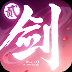 剑侠世界2九游版