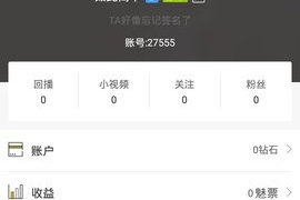 玫瑰直播APP