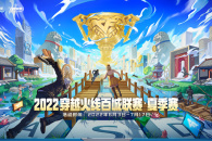 《CF》2022百城联赛参赛规则介绍