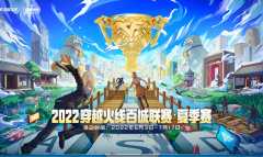 《CF》2022百城联赛参赛规则介绍