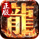 决战玛法果盘版