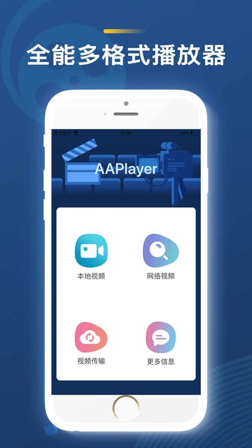 tv版免费追剧不用vip的APP