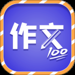 少儿国学写作范文大全最新版