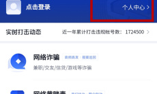 微信投诉进度怎么看2