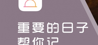 网上很火的生日倒计时APP