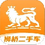 狮桥二手车