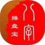 八字排盘宝免费版