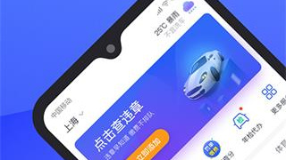 违章管理APP