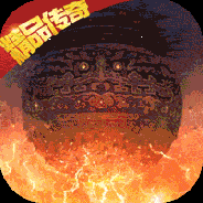 王者永恒折扣版