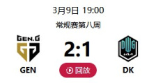 GEN vs DK