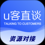 U客直谈2024版