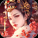 宫廷计(宠物元素)