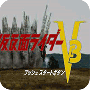 假面骑士v3原版