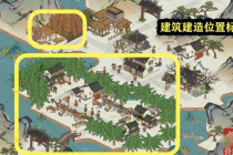 江南百景图鸡鸣山箕任务完成方法