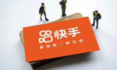 《快手》未成年刷礼物退款流程0