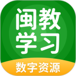 闽教学习最新版