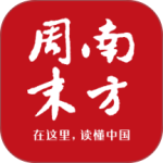 南方周末
